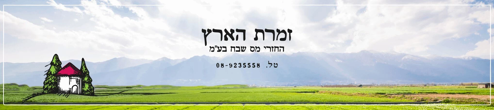 באנר
